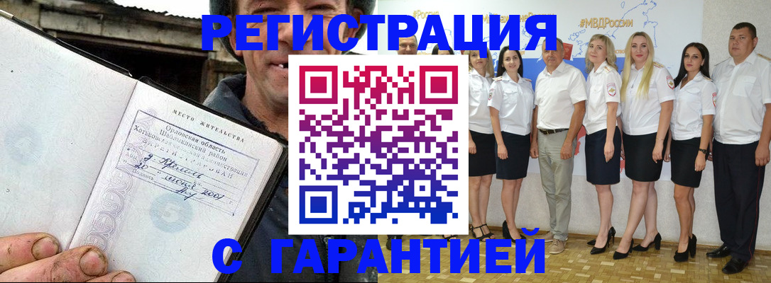 прописка в Пущино