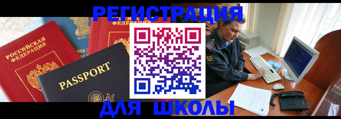 купить прописку в Пущино