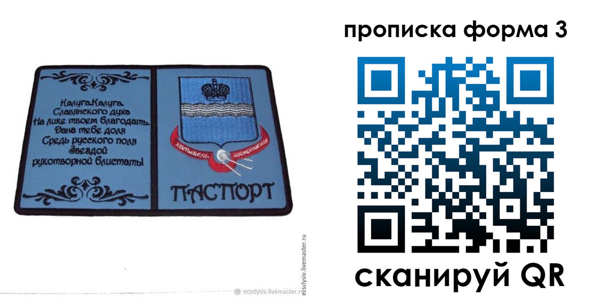 найти адрес прописки в Пущино