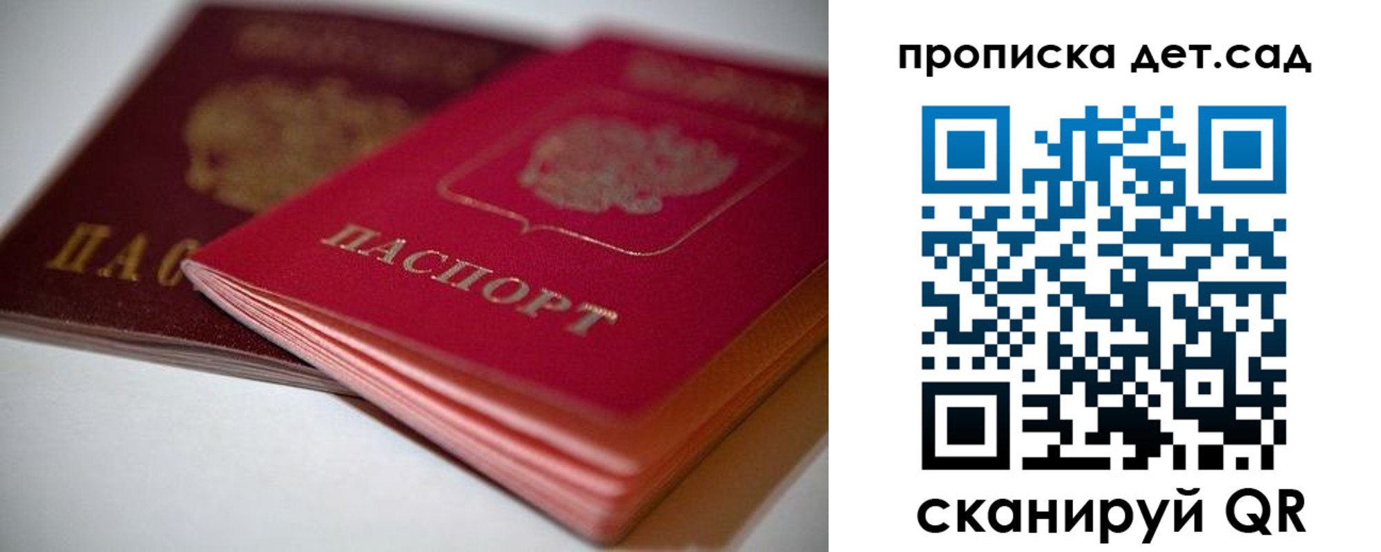 прописка законно в Пущино