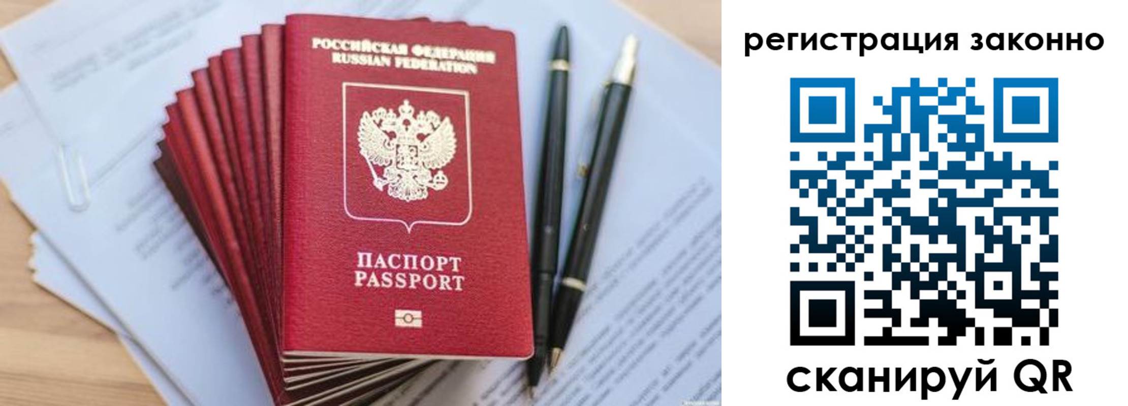 купить прописку в Пущино