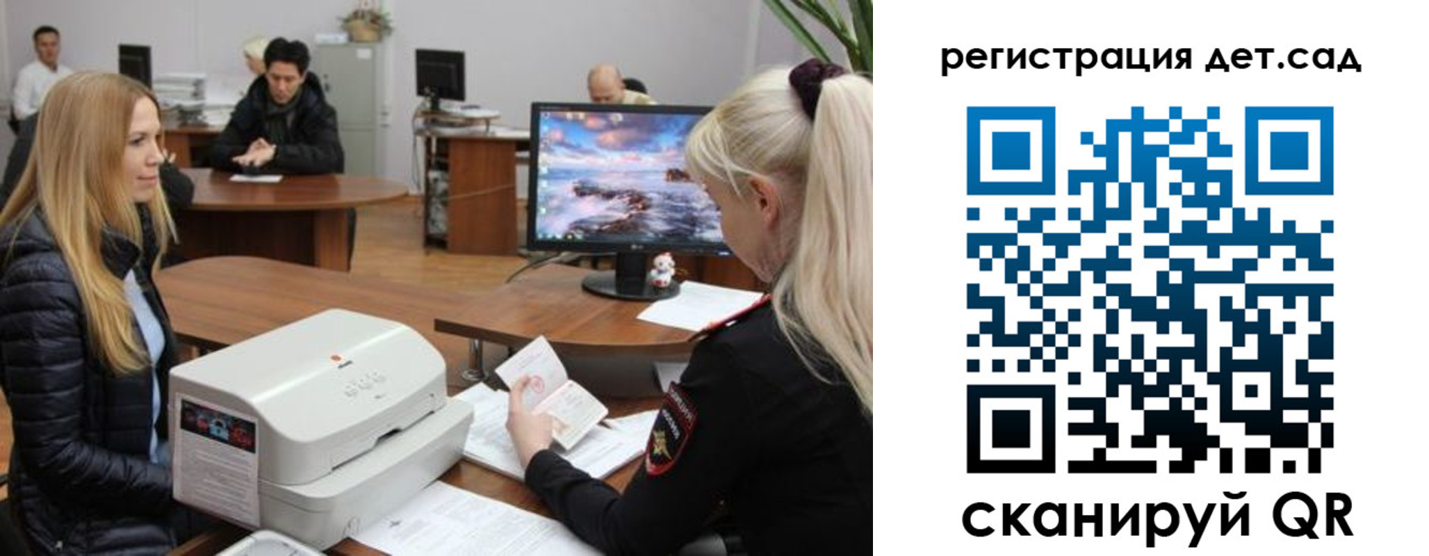 регистрация в Пущино