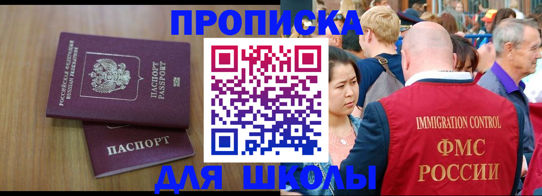 временная регистрация в Пущино
