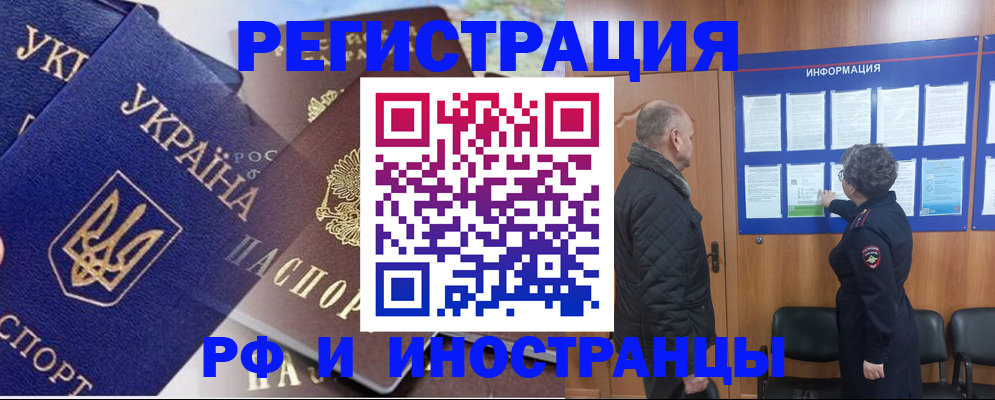 купить прописку в Пущино