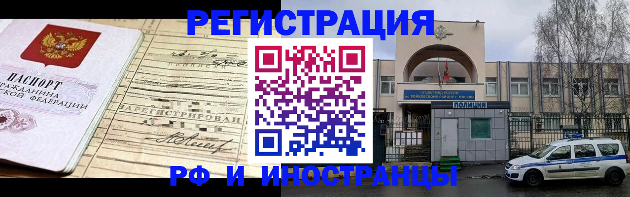временная регистрация гарантия в Пущино