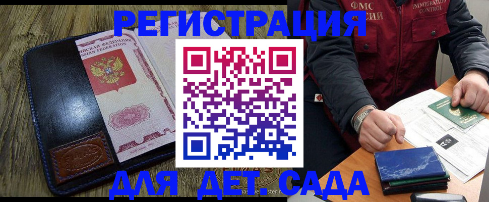 временная регистрация в Пущино