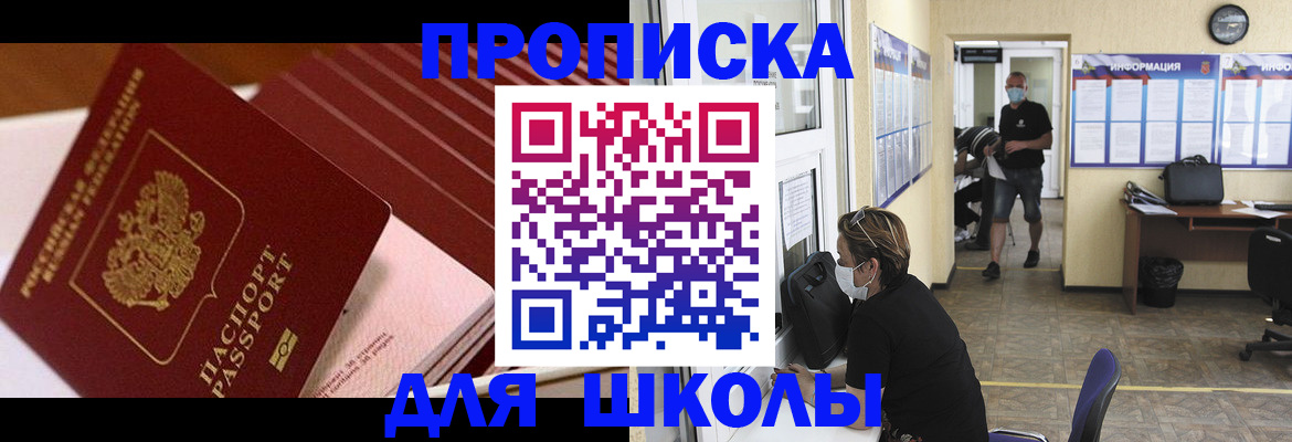 прописка для военкомата в Пущино